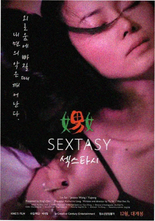 星轨动画集动画封面